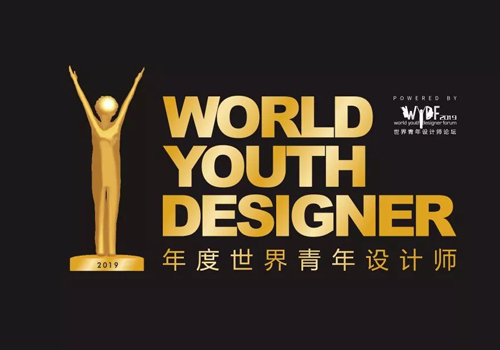 WYDF2018春季大会