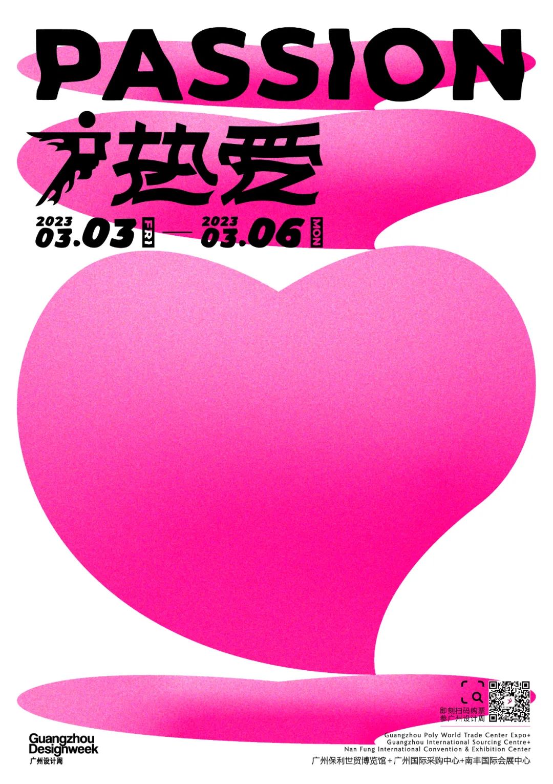 3月3-6日，鹰牌2086与您相约广州设计周！