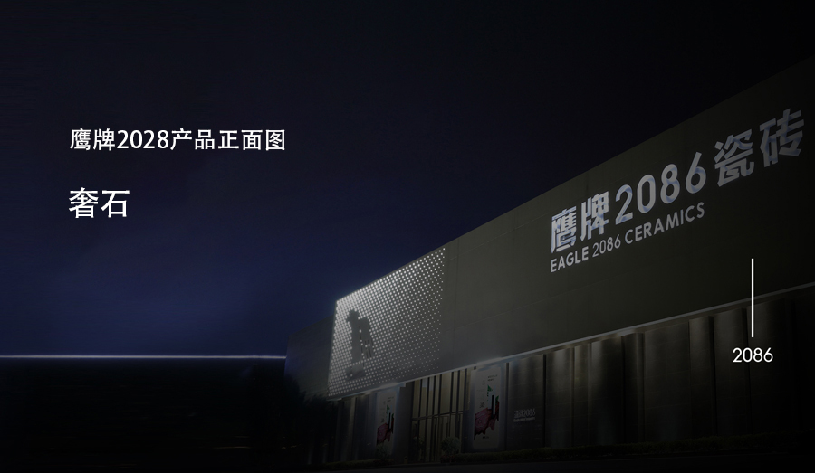 奢石