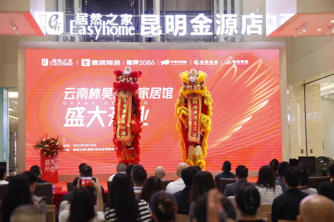 聚势西南·共启新篇 | 鹰牌2086云南昆明旗舰店盛大开业