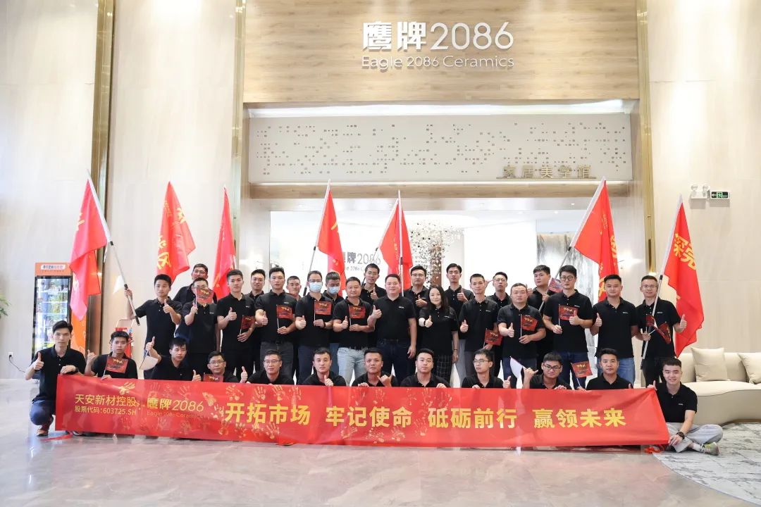 现代大牌 赢领未来 | 鹰牌2086秋季招商启动会圆满召开！(图59)