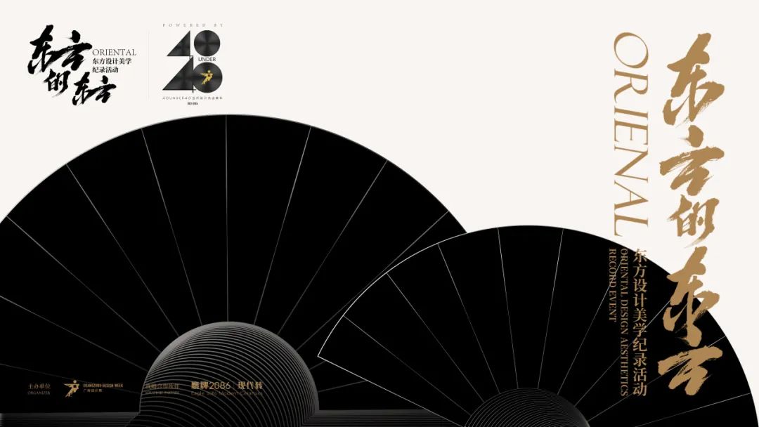 “东方的东方”大师访谈 | 韦金晶，以文为脉，看东方语境下如何实现当代转译