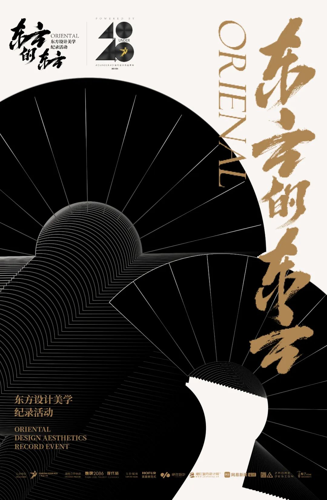 东方的东方 | 参评指南发布，一键解锁东方杰出设计大赏参评超全面Q&A！(图2)